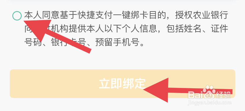 微信怎么绑定银行卡?