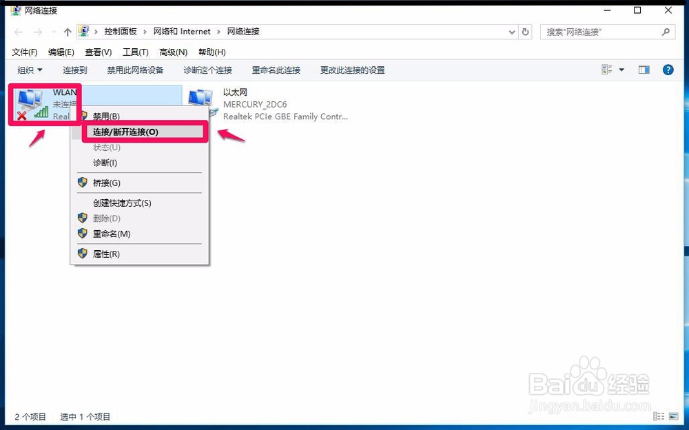 Win7(8)系统升级到Win10系统后网络连接不上