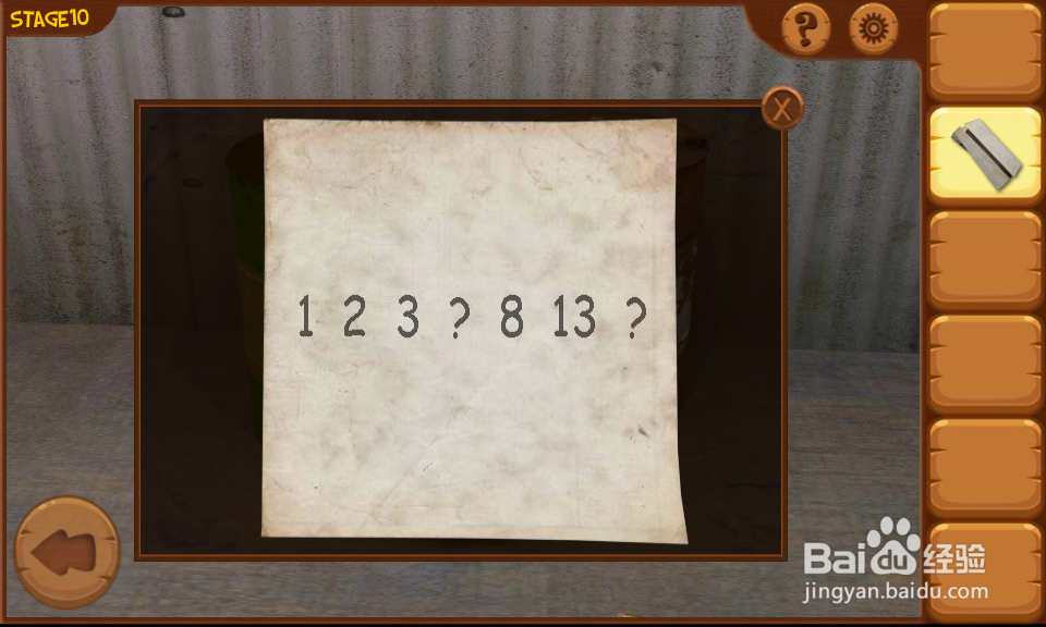 密室逃亡8列车攻略