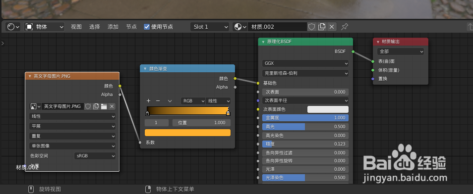 如何使用blender2.9设计一个金戒指