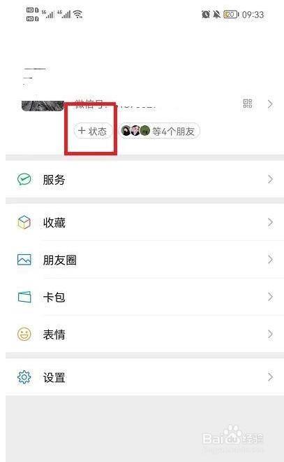 微信农场如何养海绵宝宝
