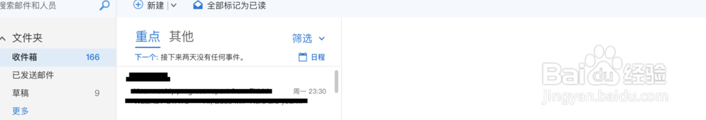 如何写一封邮件