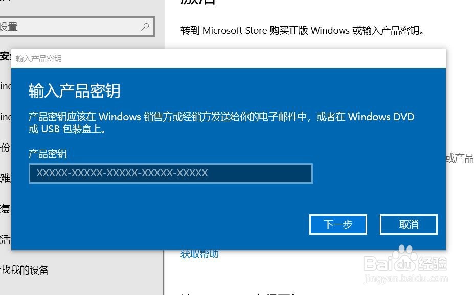 win10专业版激活教程(永久激活)