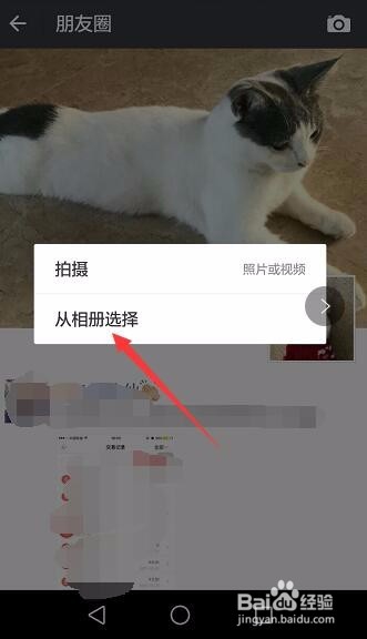 怎么在朋友圈发视频