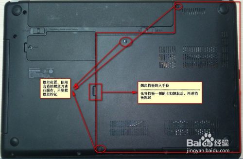 ThinkPad E430 加装（非原厂内存）