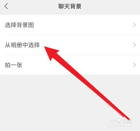 微信聊天背景图怎么弄