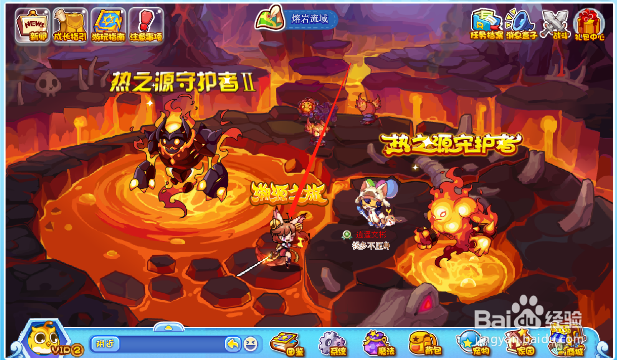 洛克王国如何参加现实活动溯源之旅？