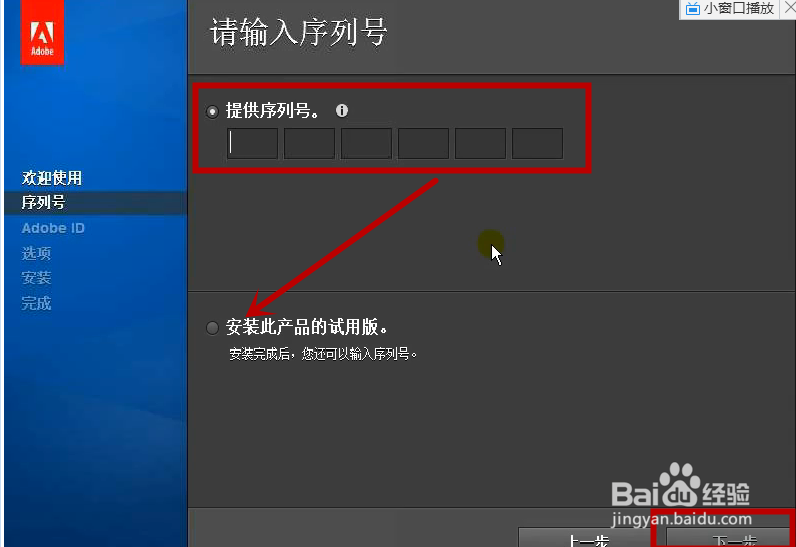如何安装Photoshop CS5？