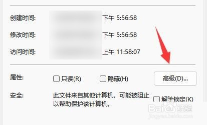 Win11如何加密文档