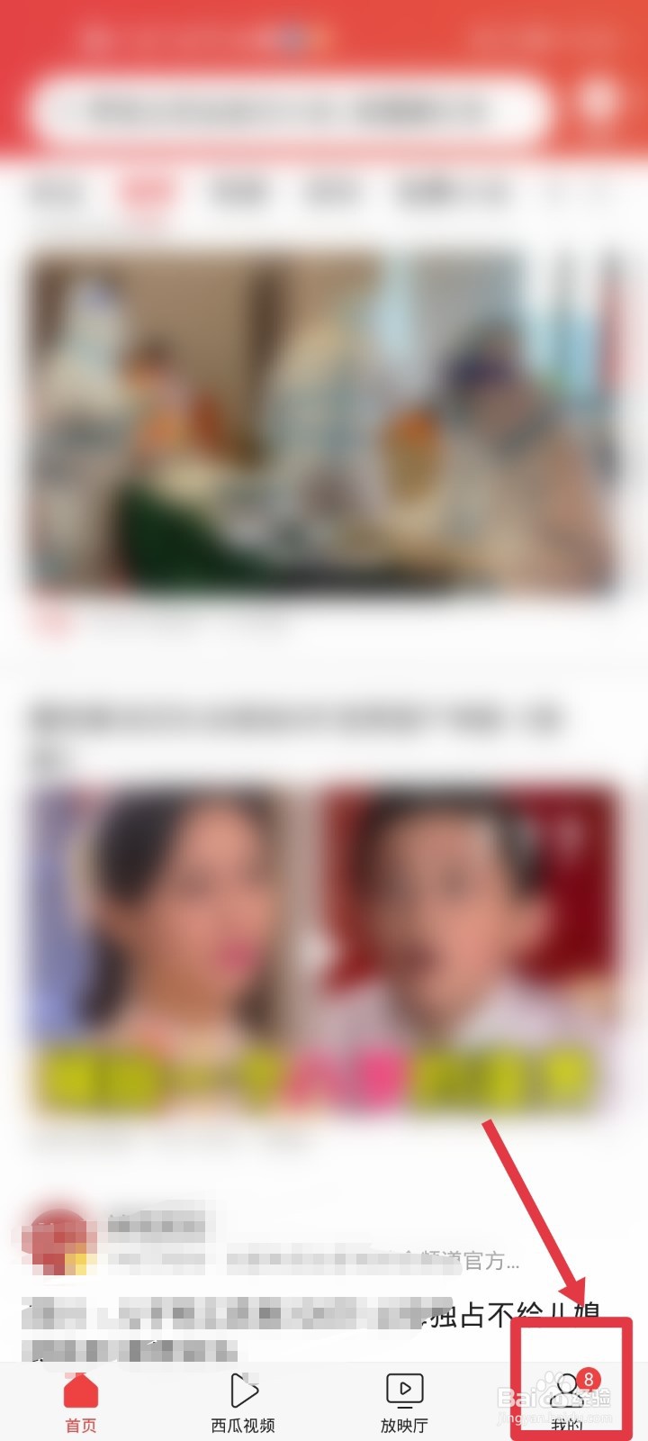 今日头条app如何查看历史浏览记录？