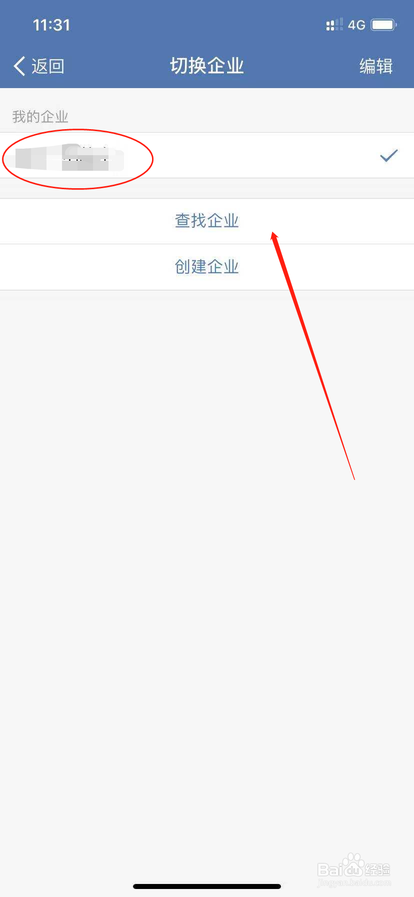 企业微信怎么解绑个人微信