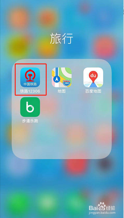 12306怎么用选座服务