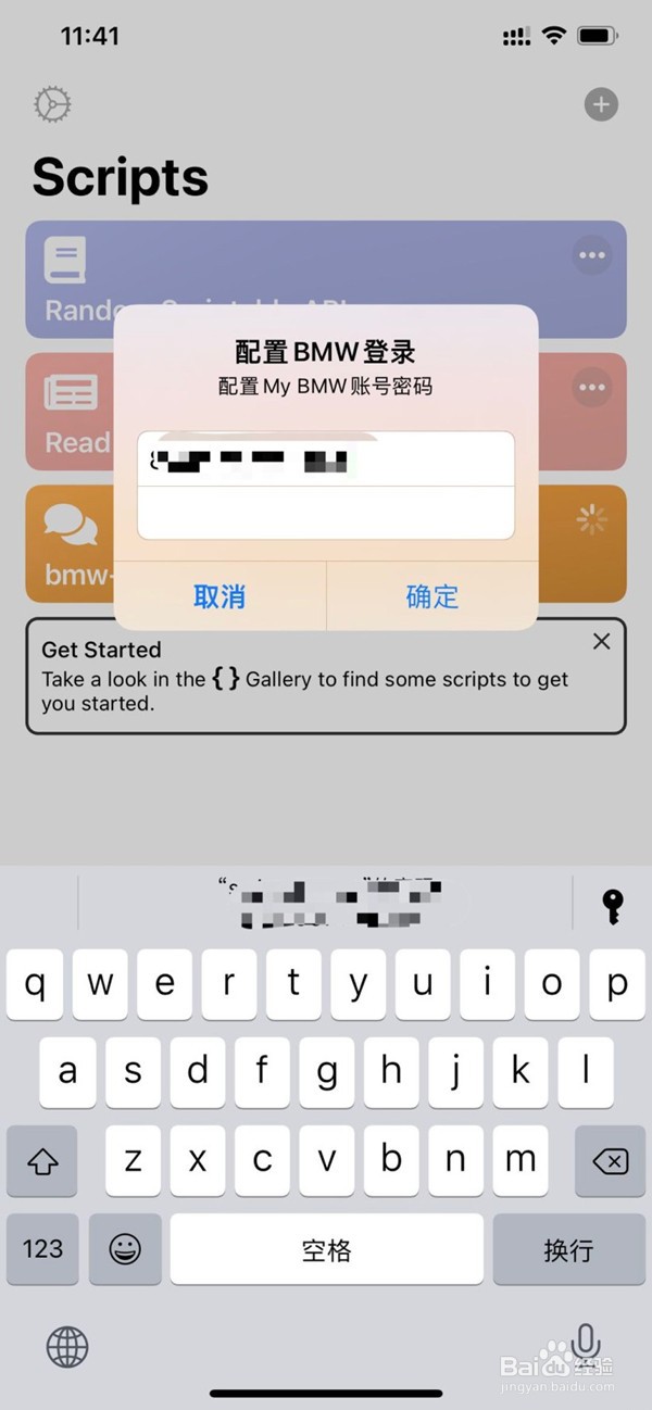 宝马小组件苹果手机如何添加