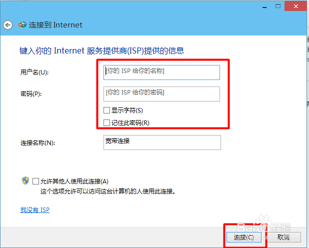 windows 10如何设置宽带连接
