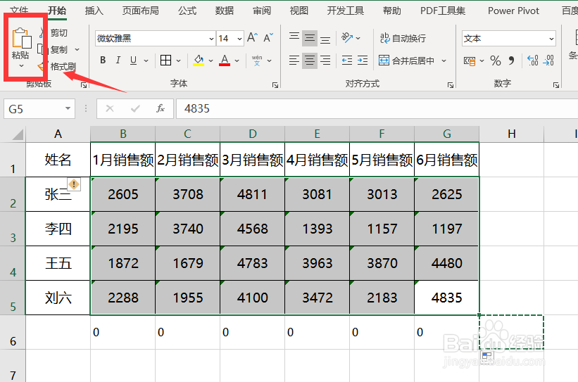 在Excel中快速将文本格式数字转换格式?