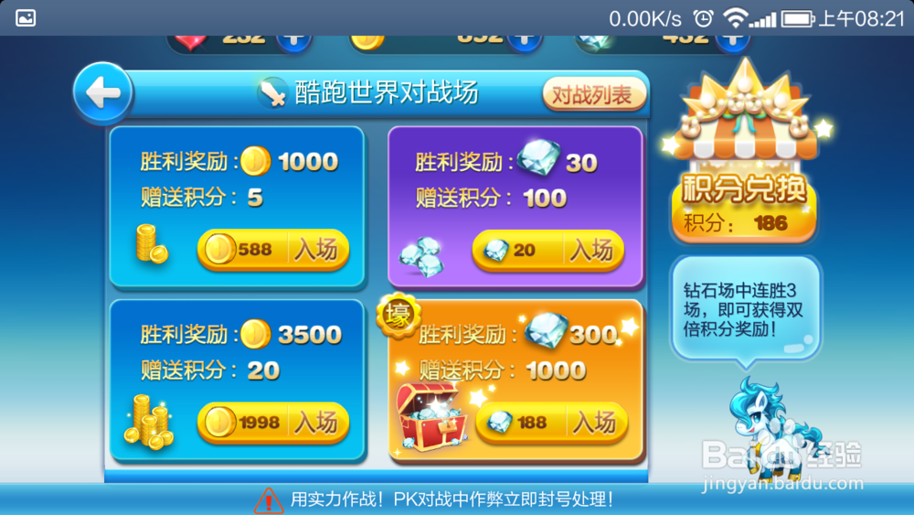酷跑抽坐骑技巧
