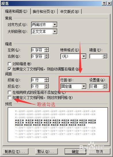 Word中如何删除分页符、空白页