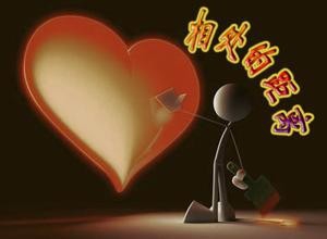 怎样恋爱才会感到开心