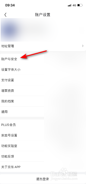 京东App怎么进行修改登录密码申诉