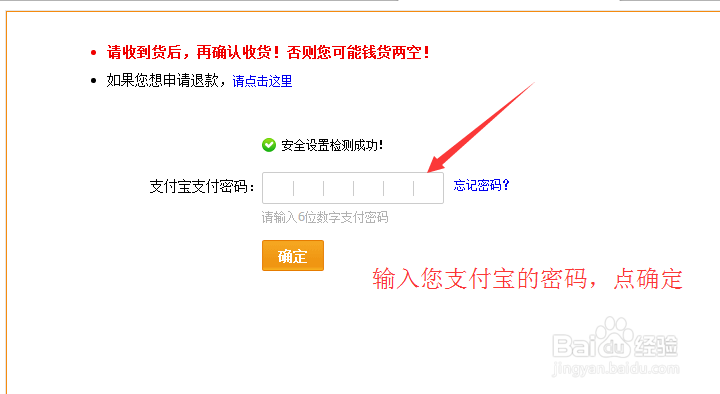 教您淘宝购物收到购买宝贝时怎样确认收货