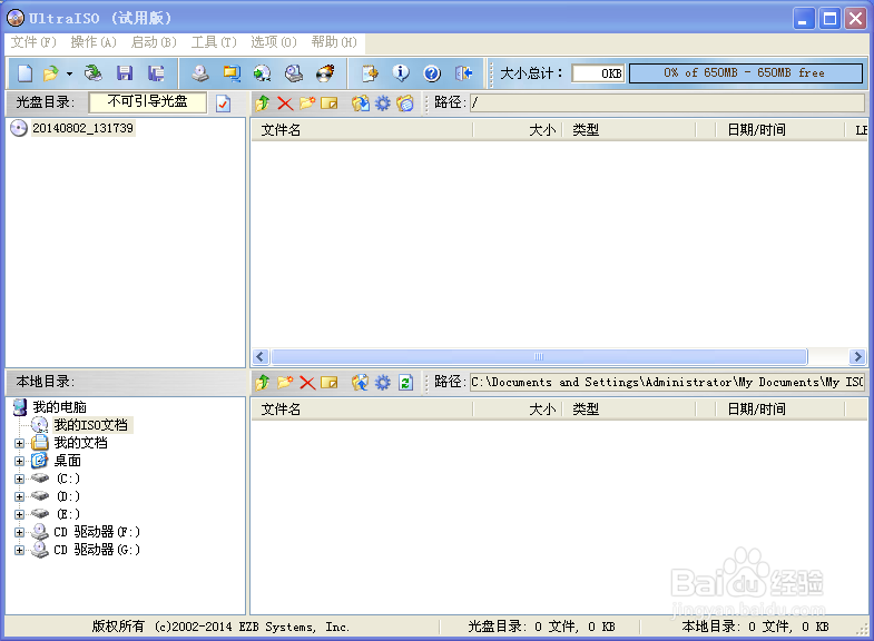 ubuntu kylin14.04的安装
