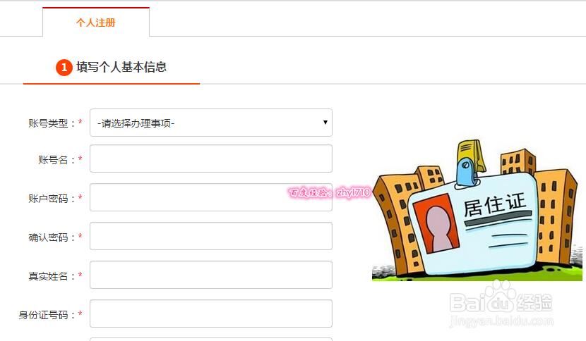 深圳居住证怎么在网上办理