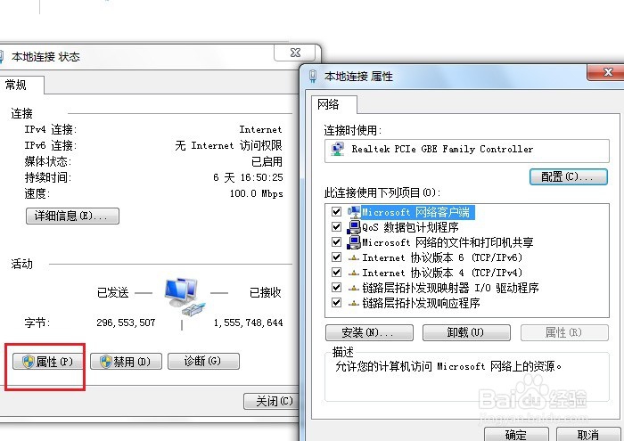 如何快速更改电脑上网IP地址
