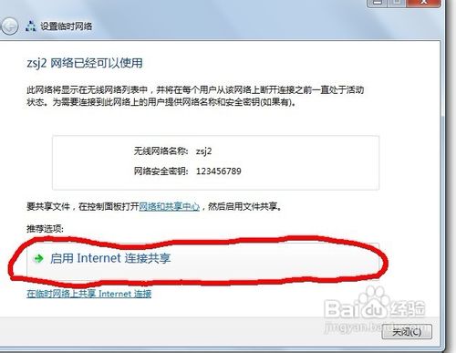 如何建立点对点连接以及实现网络共享