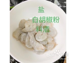 滑蛋虾仁的做法