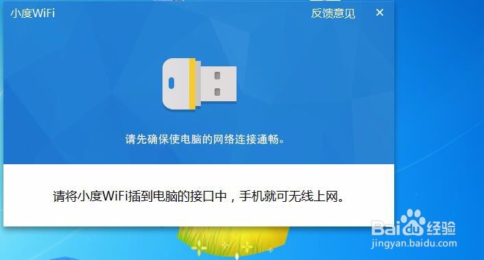 小度WiFi怎么快速安装和方便使用