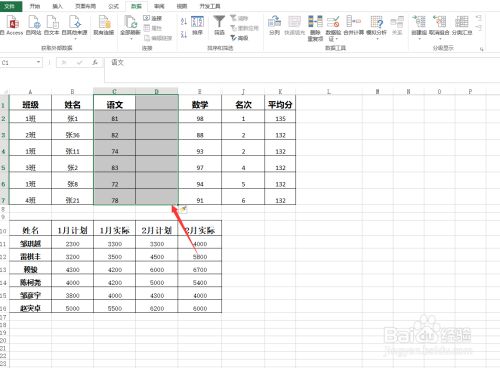 Excel插入一列其他表格不变形的方法