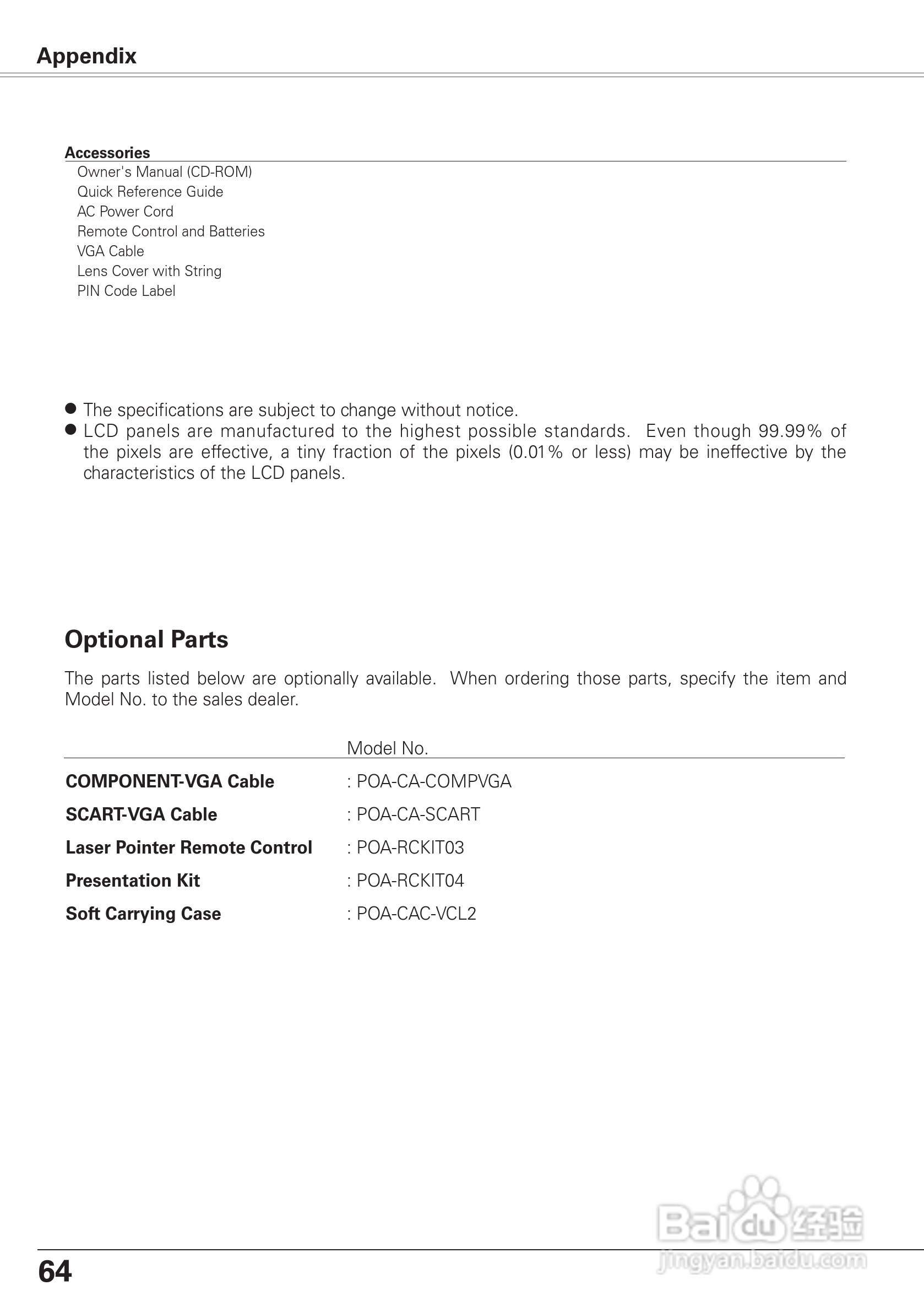 三洋 PLC-XU75A投影机说明书:[7]