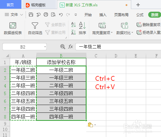 如何批量给文本添加前缀和后缀？