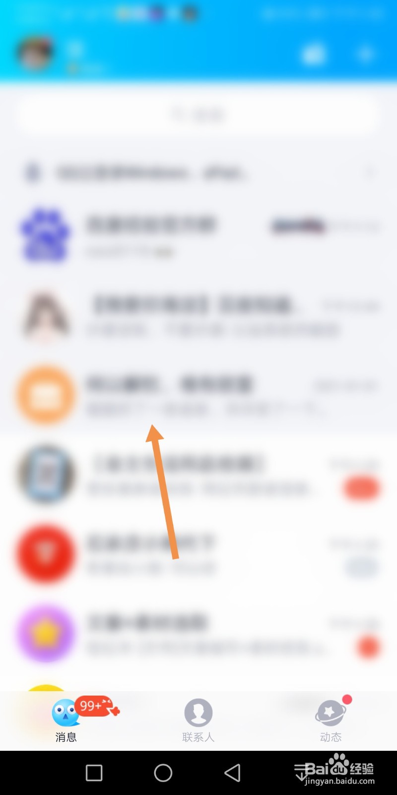 如何置顶QQ群