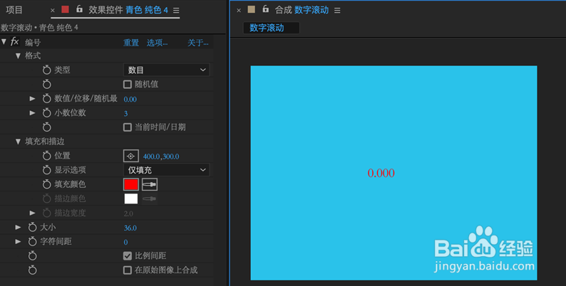 AE实用技巧：滚动数字教程