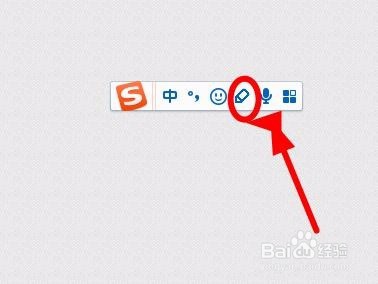 巧妙使用搜狗输入法打出生僻的汉字