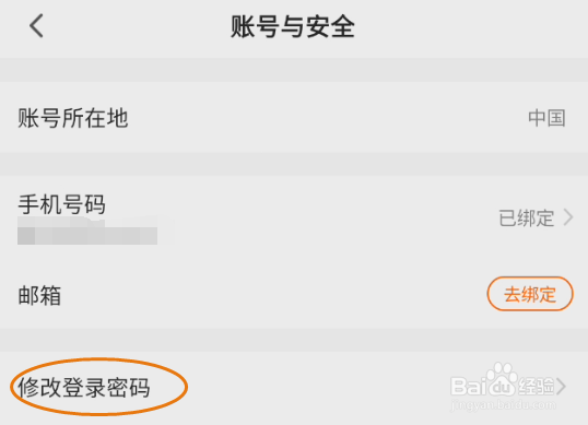 Kiturami Smart修改登录密码
