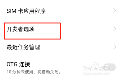 OPPO手机防监听在哪里