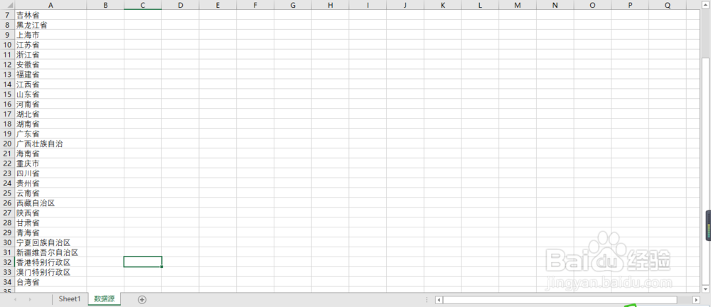 Excel 2016 多种制作下拉菜单方式