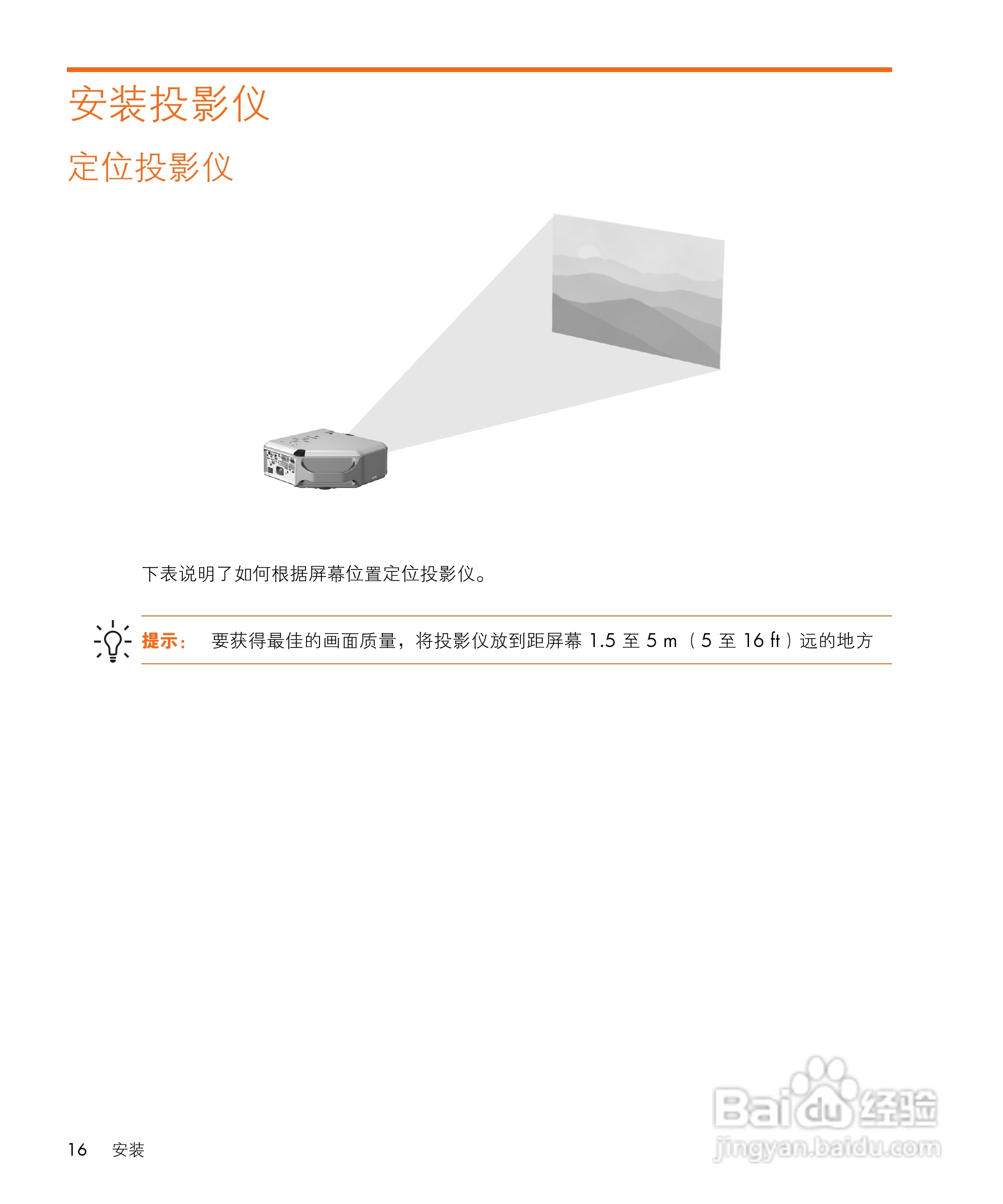 惠普(康柏) HP vp6320 Digital Projector投影机说明:[2]