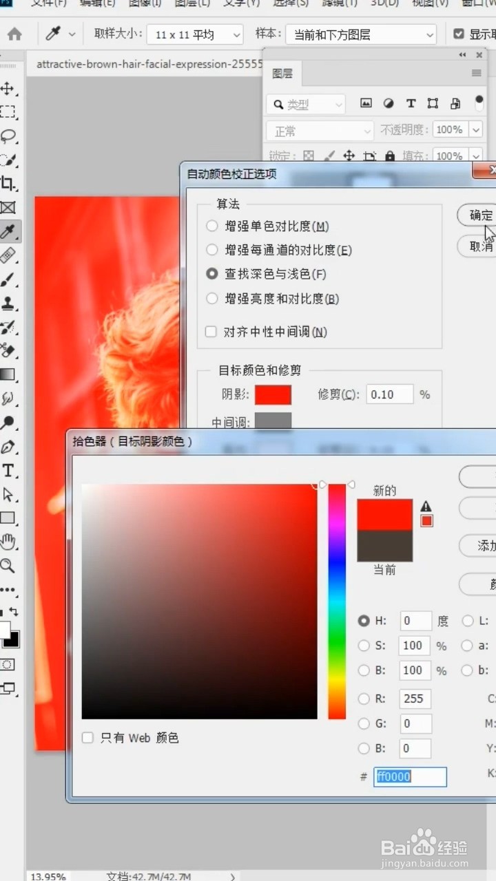 ps如何利用曲线调色