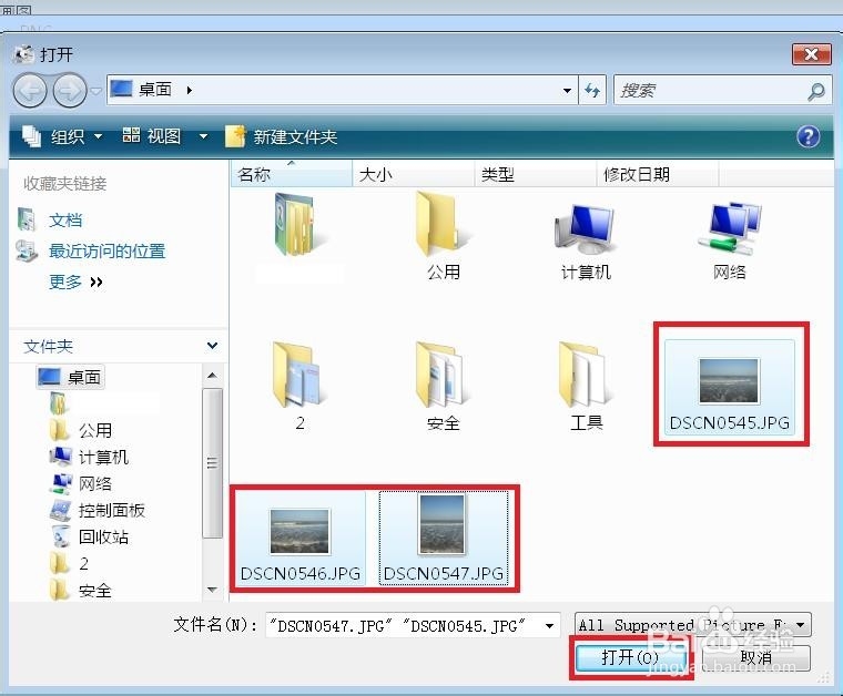 照片格式怎么转换