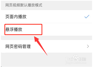 QQ浏览器怎么开启悬浮窗