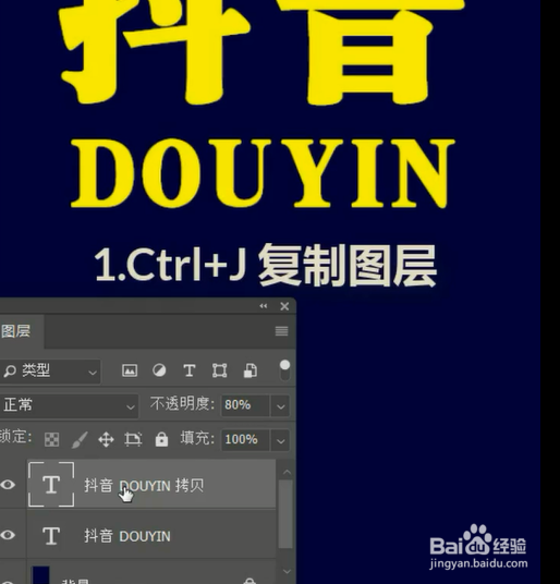 如何使用PS制作立体字？