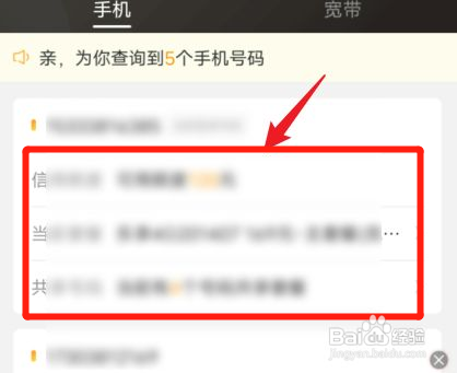 怎么查自己名下电信卡号码
