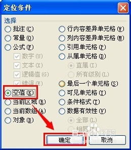 Excel如何对合并单元格数据进行排序