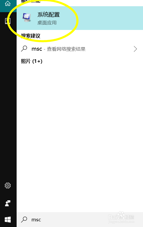 怎么禁用Windows Defender