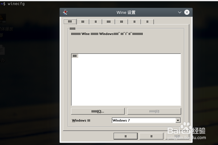 Linux wine4.0解决中文乱码问题