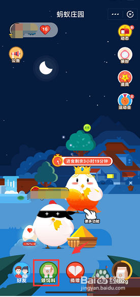 支付宝行走积分赛要走到多少步才奖励积分