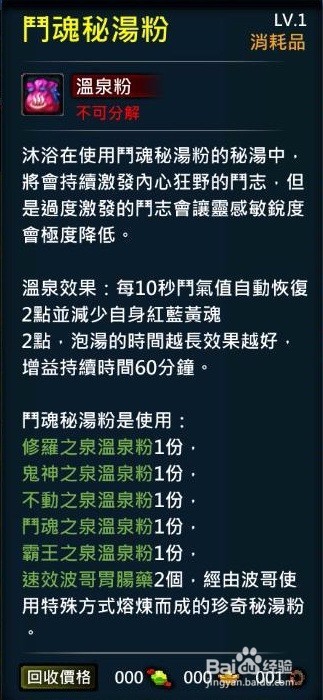 XAOC参天律-收藏柜物品、时装集锦(33)